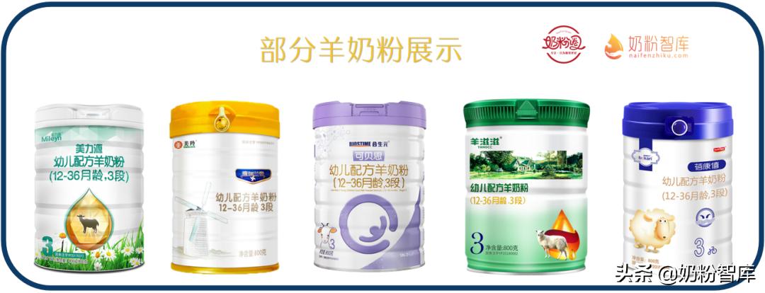 不推荐的十款羊奶粉,真正的纯羊奶粉有哪几款