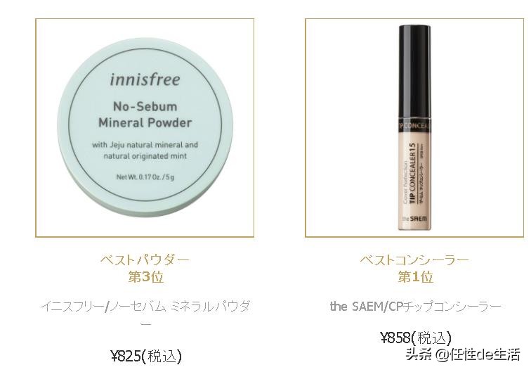 2020cosme大赏精华排行,2020cosme大赏完整名单洗发水