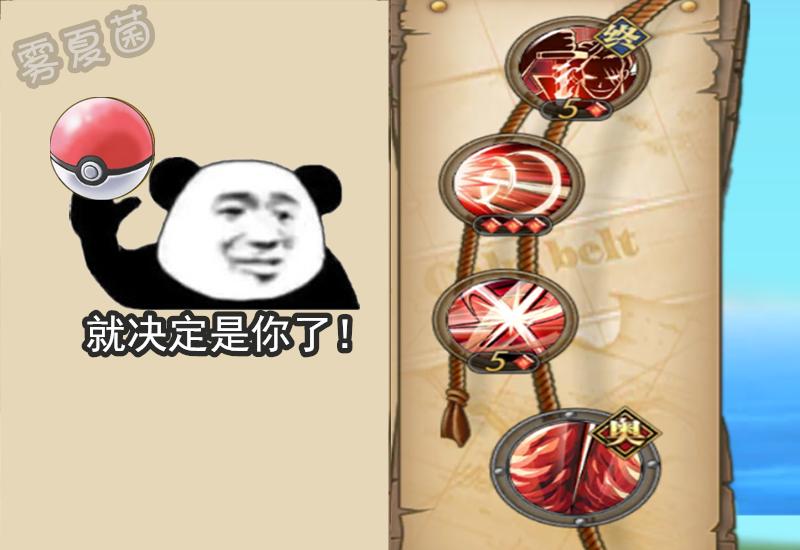 航海王燃烧意志ssr黑胡子技能加点,航海王燃烧意志红发技能加点图