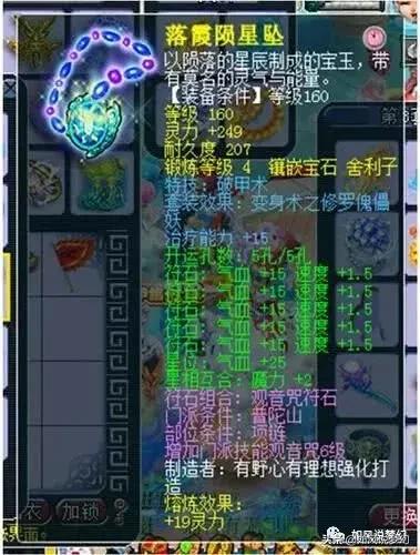 梦幻西游武神坛化生寺排行,梦幻西游武神坛193联普陀山明秀园