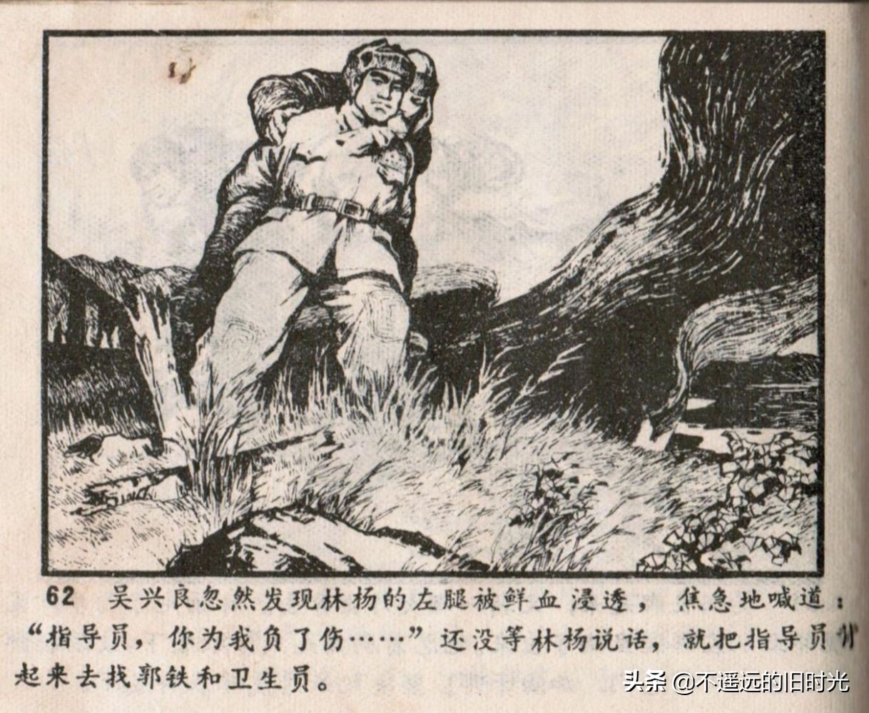 烈火连环画欣赏,烈火红桥阅读