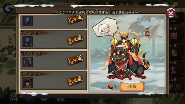 阴阳师体验服斗技实况,阴阳师体验服山风