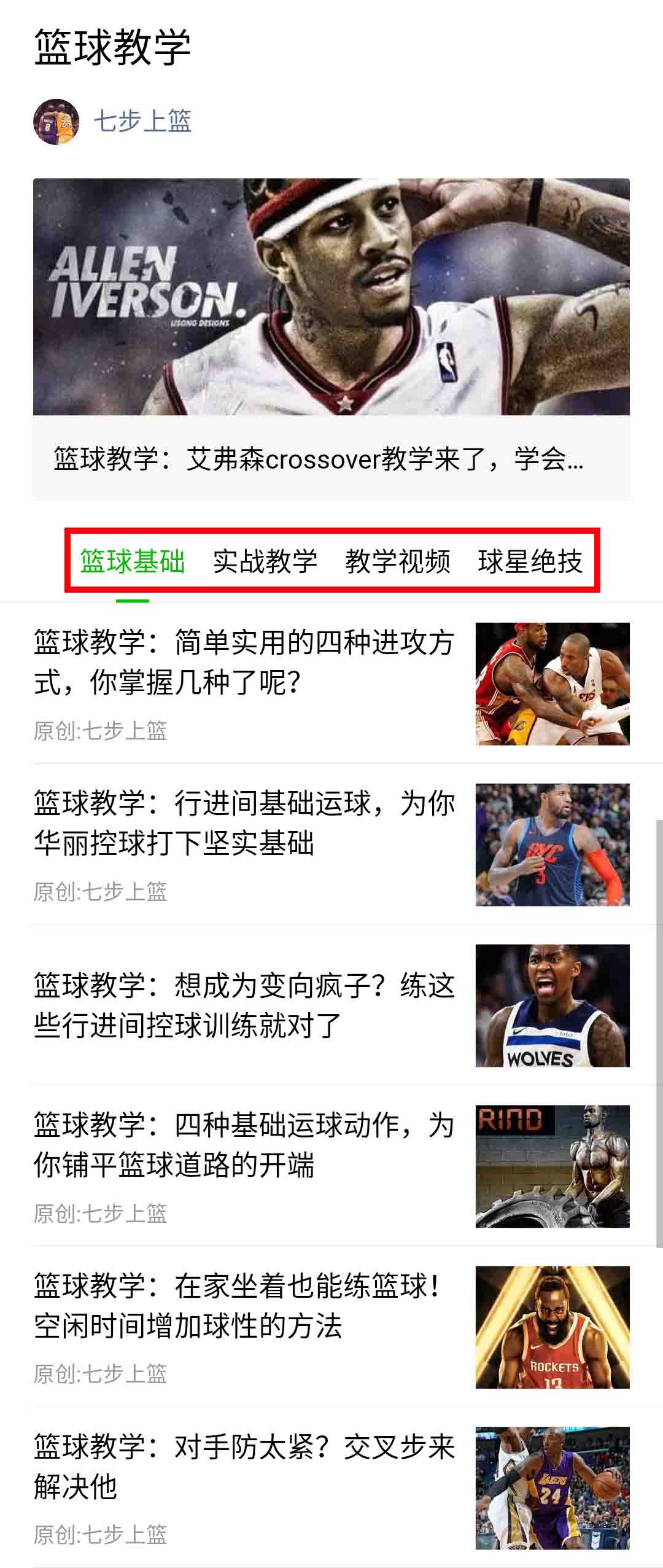 篮球过人招式教学crossover,科比篮球技巧过人24招教学