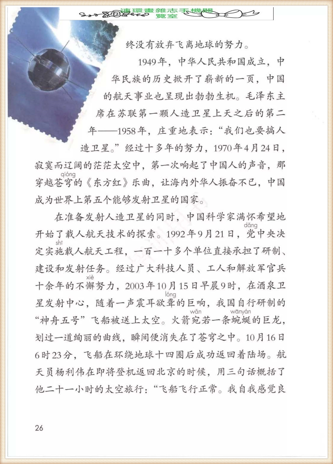 四年级下册语文作文,四年级下册语文第五单元作文写游