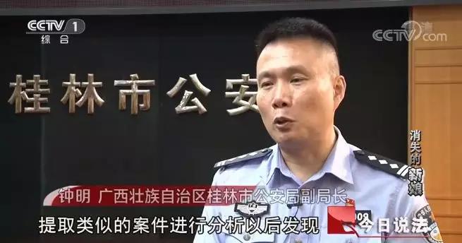 央视曝光!广西多名新娘离奇失踪,背后真相令人愤怒