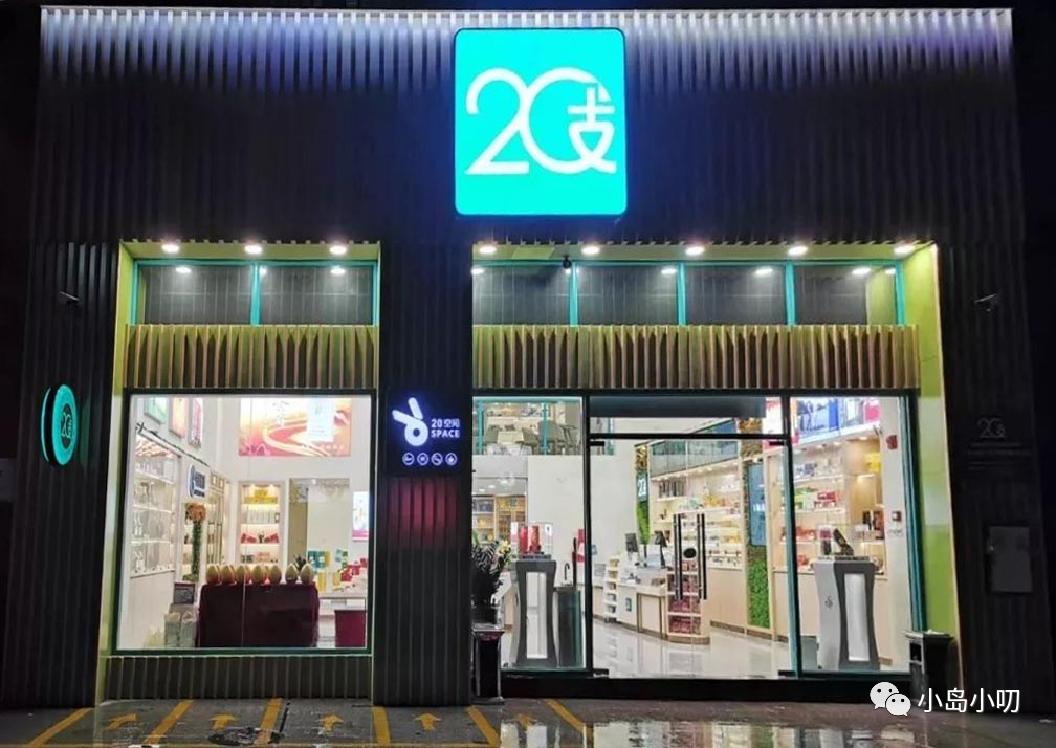 *草烟**行业也有“新零售”：带你打卡全国各地的现代终端网红店