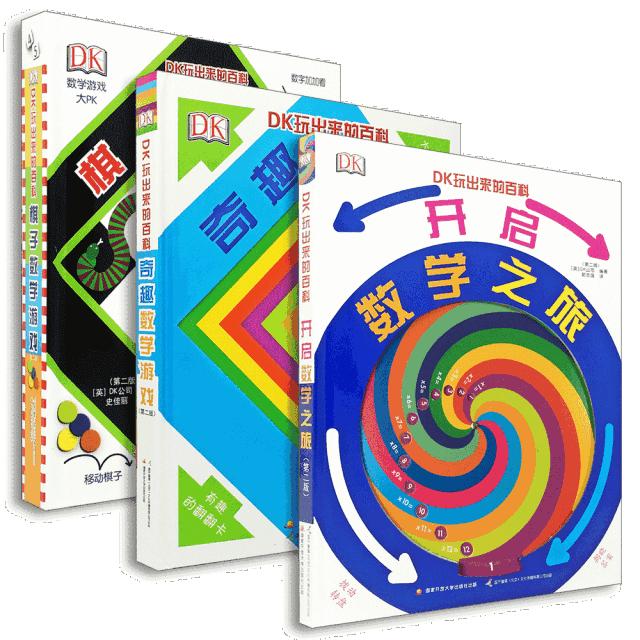 推荐数学启蒙读物,绘本推荐3-6岁启蒙数学绘本