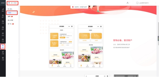 鲜花小程序怎么获客,微信线上花店小程序