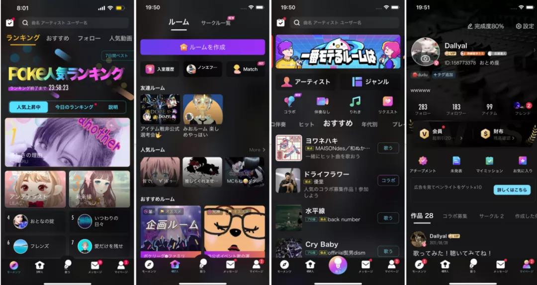 日本歌曲app排行榜,最全的k歌app