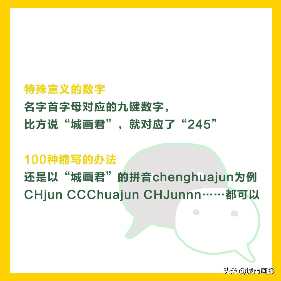 有人买房只花3秒，改微信号却纠结了一个月