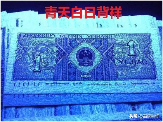 第三套人民币壹角哪个版别最多,第四套人民币壹角100张收藏价值