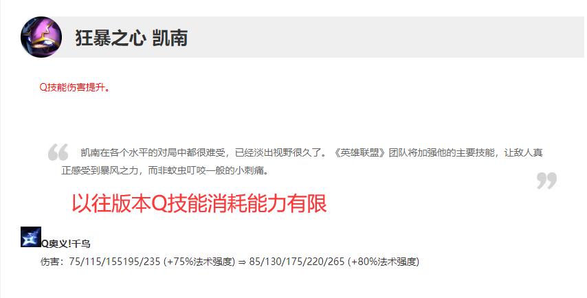 lol凯南ap出装,ap凯南天赋