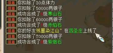 大话西游2如何合宝石成功率高,大话西游2直接合宝石