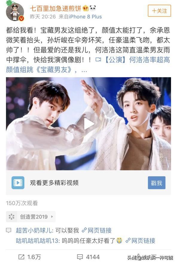 宝藏男友洛洛,何洛洛吐槽宝藏男友