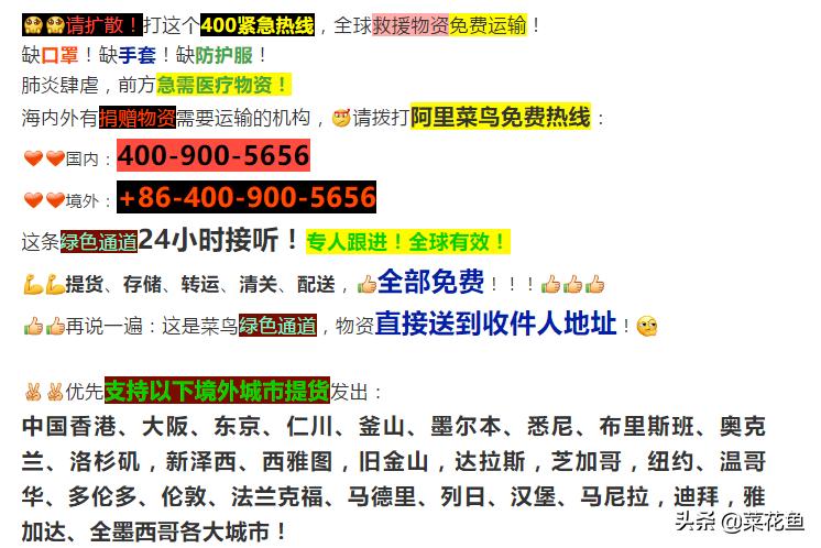 疫情最新消息马云为武汉捐款,疫情马云捐款武汉