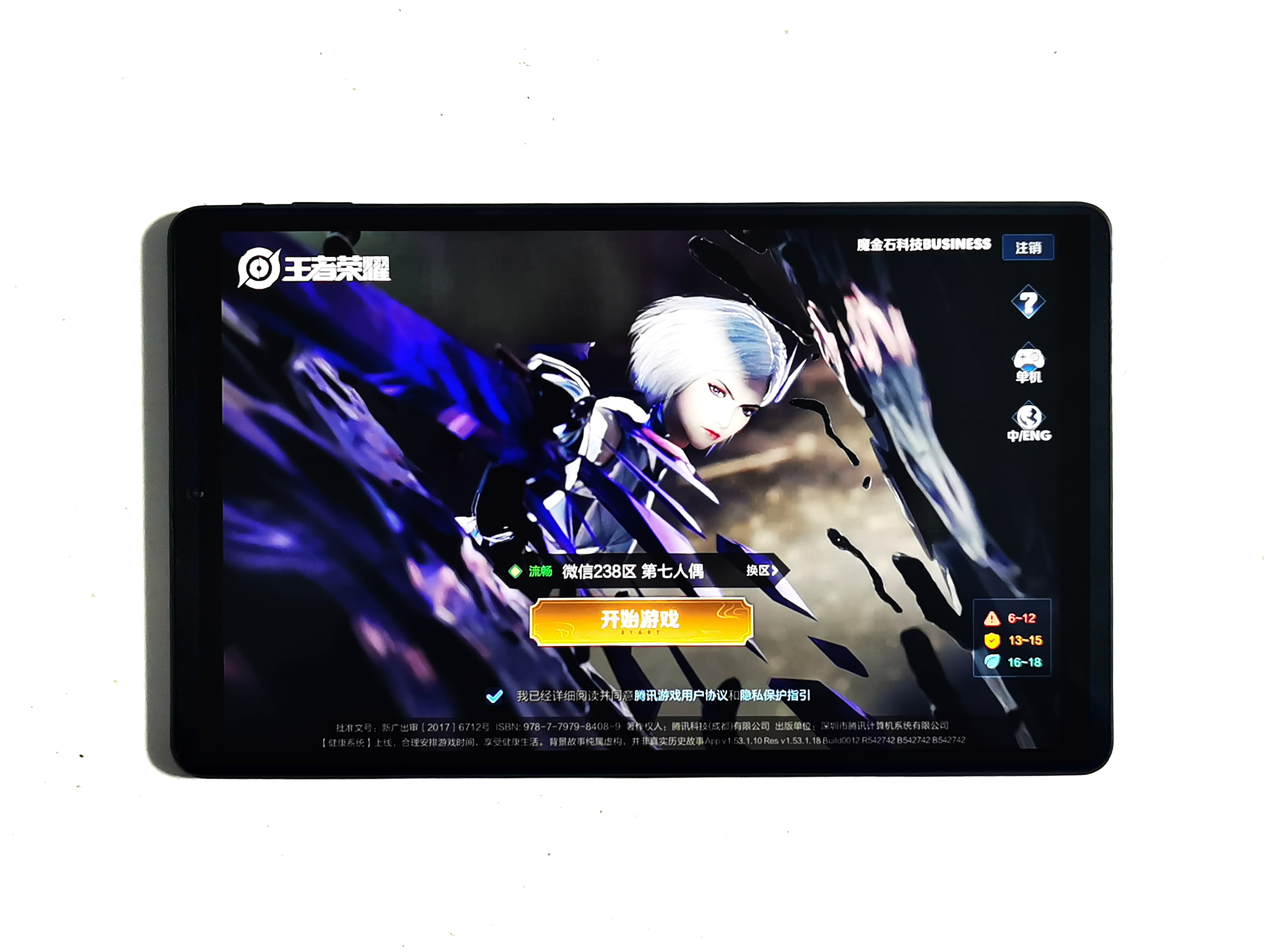 689元的国产平板电脑能用吗？酷比魔方iPlay20开箱评测