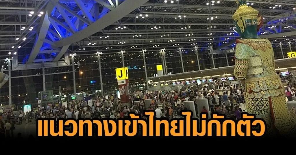 泰国机场入境需要隔离吗,泰国入境中国隔离最新规定