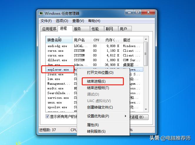 win7系统无法进入桌面的解决方法,win7系统不显示桌面