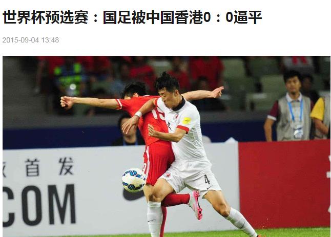 谈谈中国男足比赛看法,中国男足比赛的深度分析