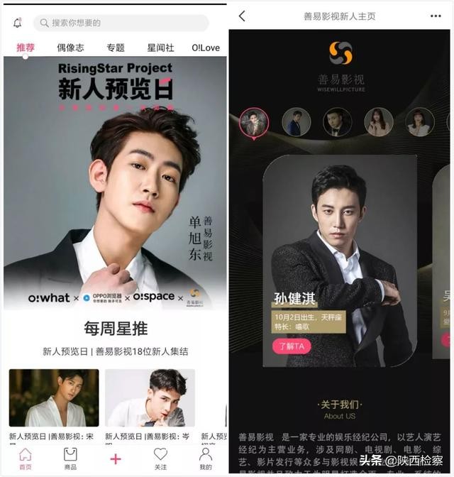 流量明星流量造假的分析,8位流量明星造假