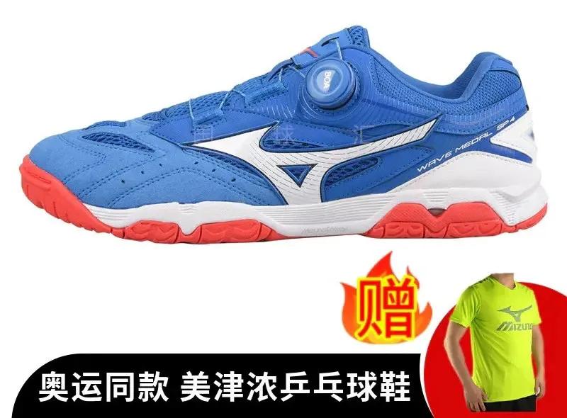 乒乓球鞋最好的是哪款,比较好的乒乓球球鞋