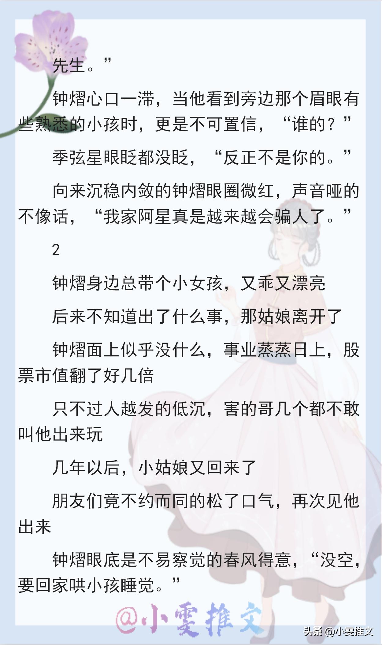四本虐到肝疼的超级虐文推荐,4本超虐的小说