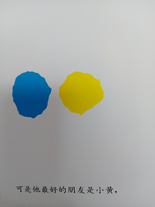 绘本小蓝和小黄完整版,绘本小蓝和小黄延伸