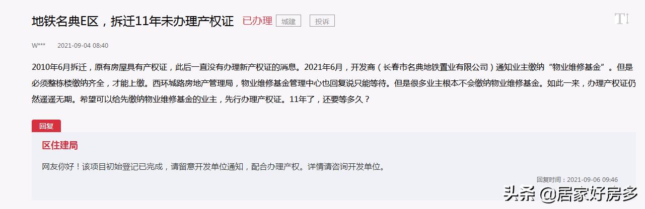 长春最新的房产政策消息,长春最新公布小区