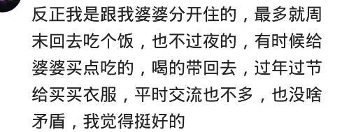 和婆婆不来往会怎么样,不想和婆婆家亲戚来往