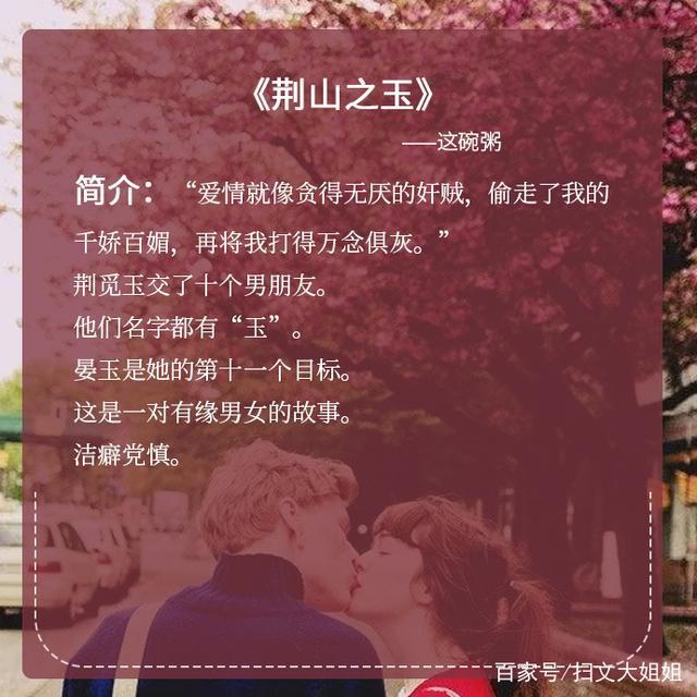 文笔细腻高评分言情小说推荐,十部满分言情经典小说