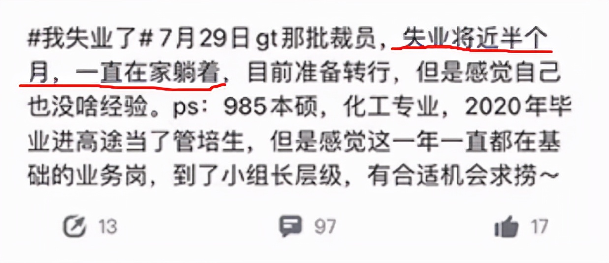 两教培巨头同日“停摆”:家长抱团维权,培训教师们却只能“孤独地舔舐伤口”