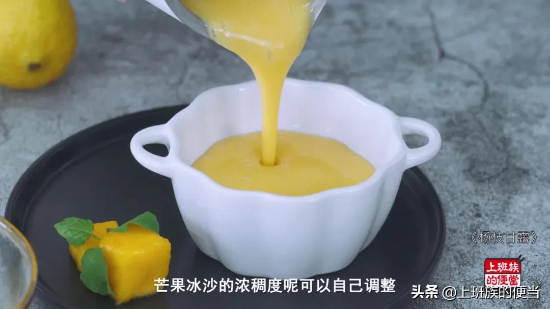 外面卖的甜品教程,外面卖10元自己在家做的美食