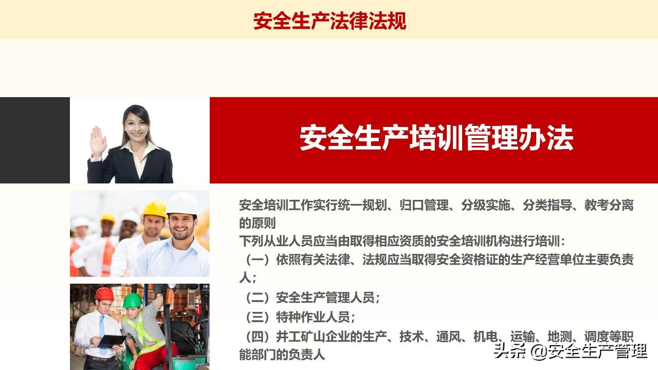 浼佷笟绠＄悊浜哄憳瀹夊叏鍩硅璇曢,鍏徃绠＄悊浜哄憳瀹夊叏鍩硅瑙嗛