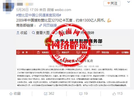 中国援助赞比亚多少钱,中国援助赞比亚视频