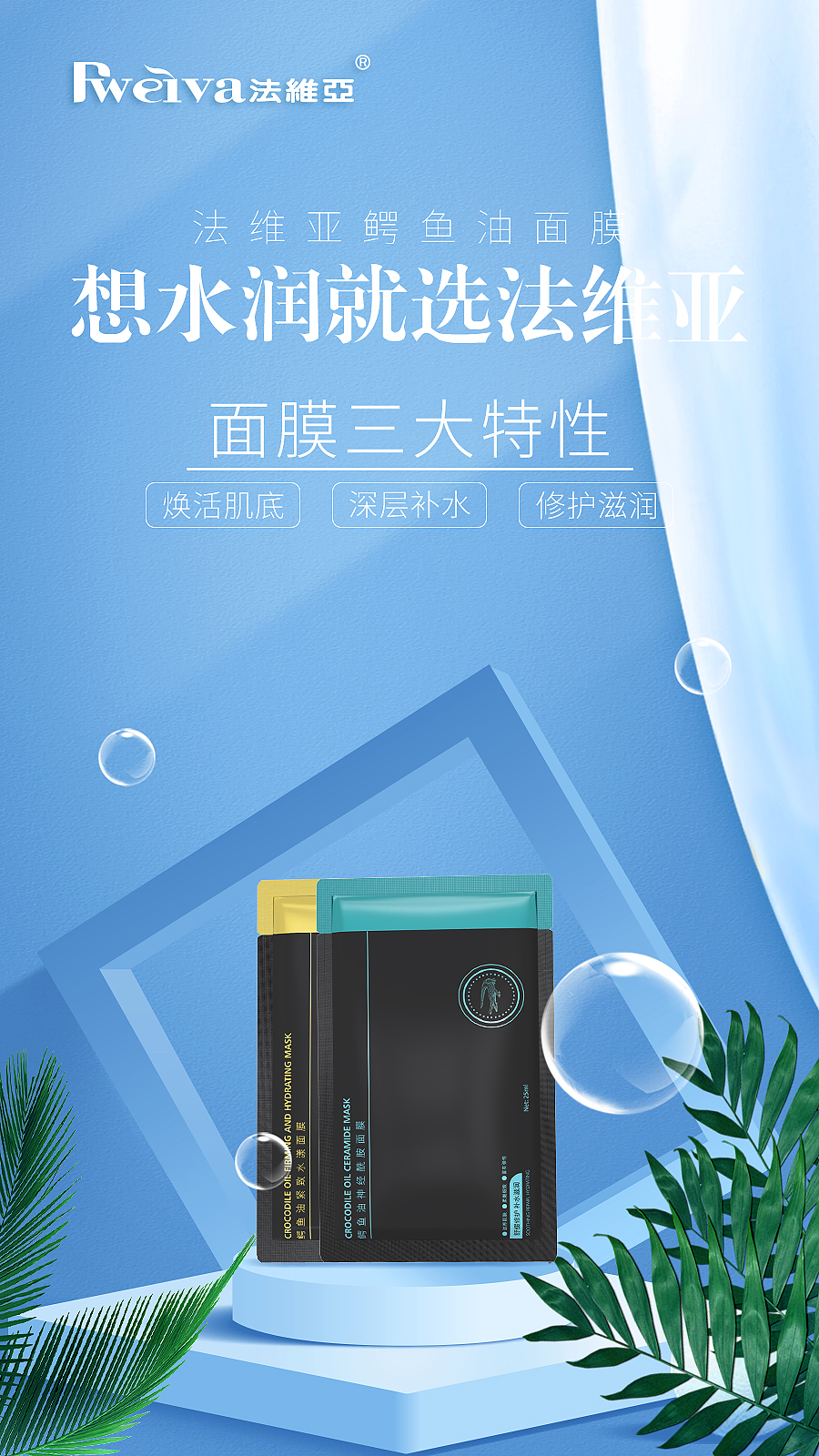 法维亚祛痘,法维亚鳄鱼油修护霜