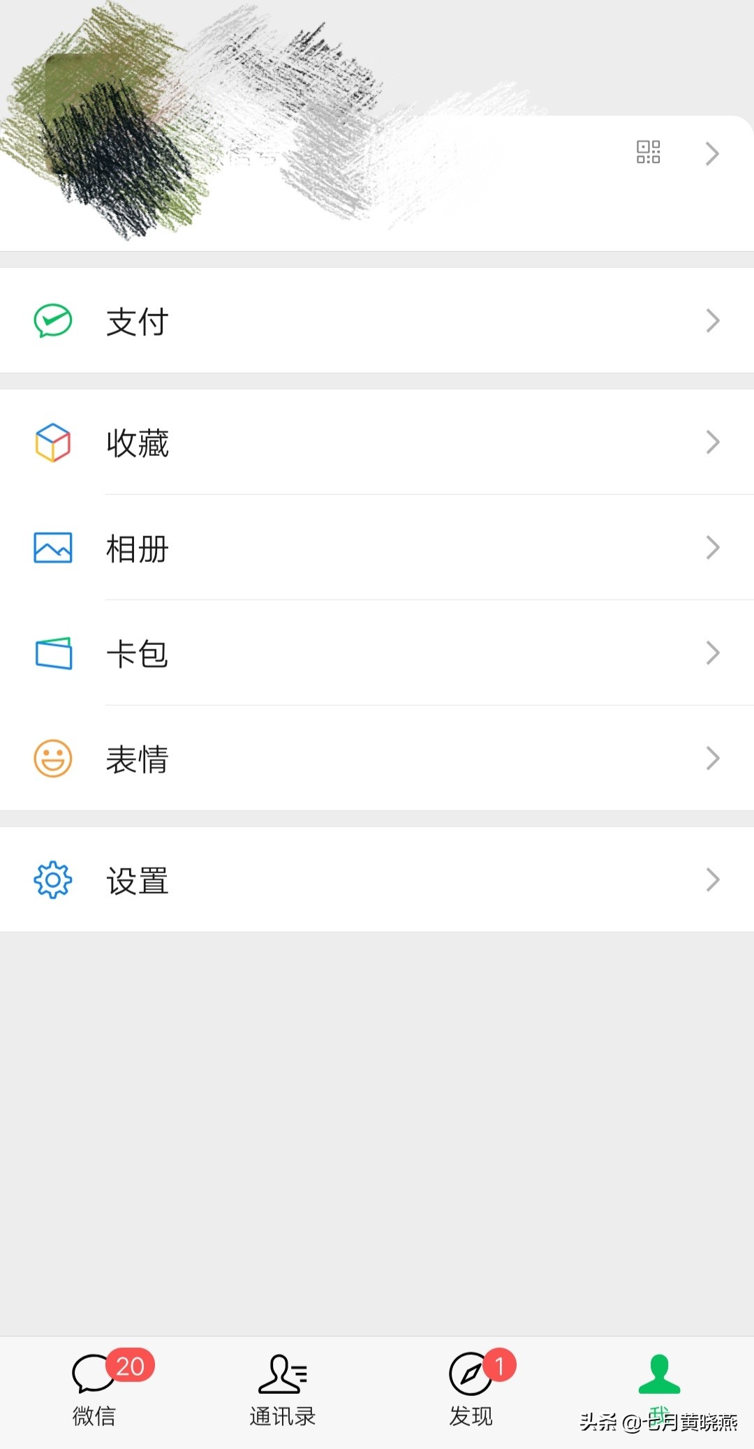 教你如何修改微信号的方法,怎么修改微信号才能最简单