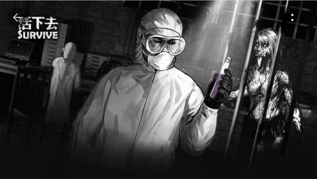 超高分竖屏手游,在时刻面对死亡的世界里怎么《活下去》