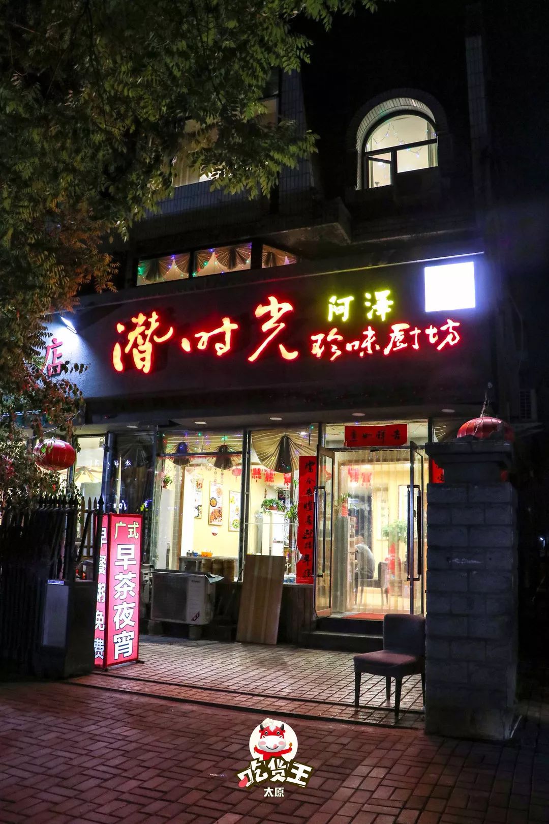 藏在巷子里的早茶,藏在巷子里的老茶楼