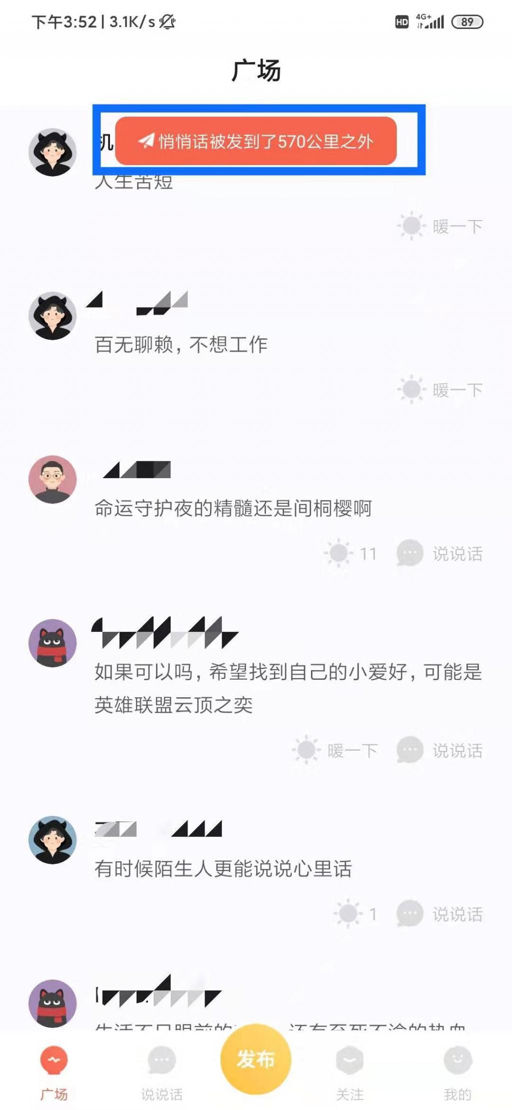 腾讯漂流瓶什么时候恢复,腾讯为什么要取消漂流瓶