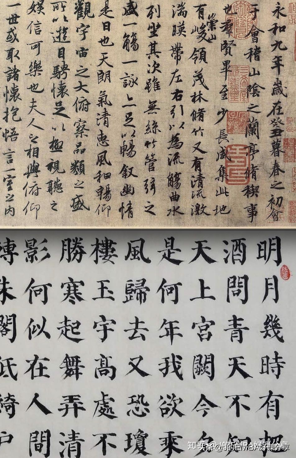 中国书法艺术巅峰作品,兰亭集序书法到底好在哪里