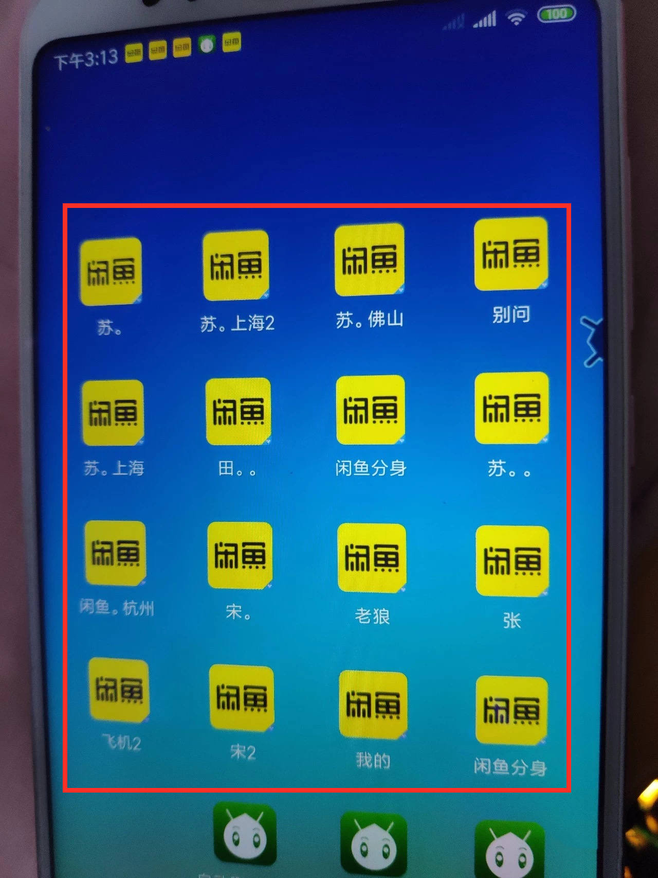 第一桶金系列︱灰产揭秘！咸鱼盲盒项目