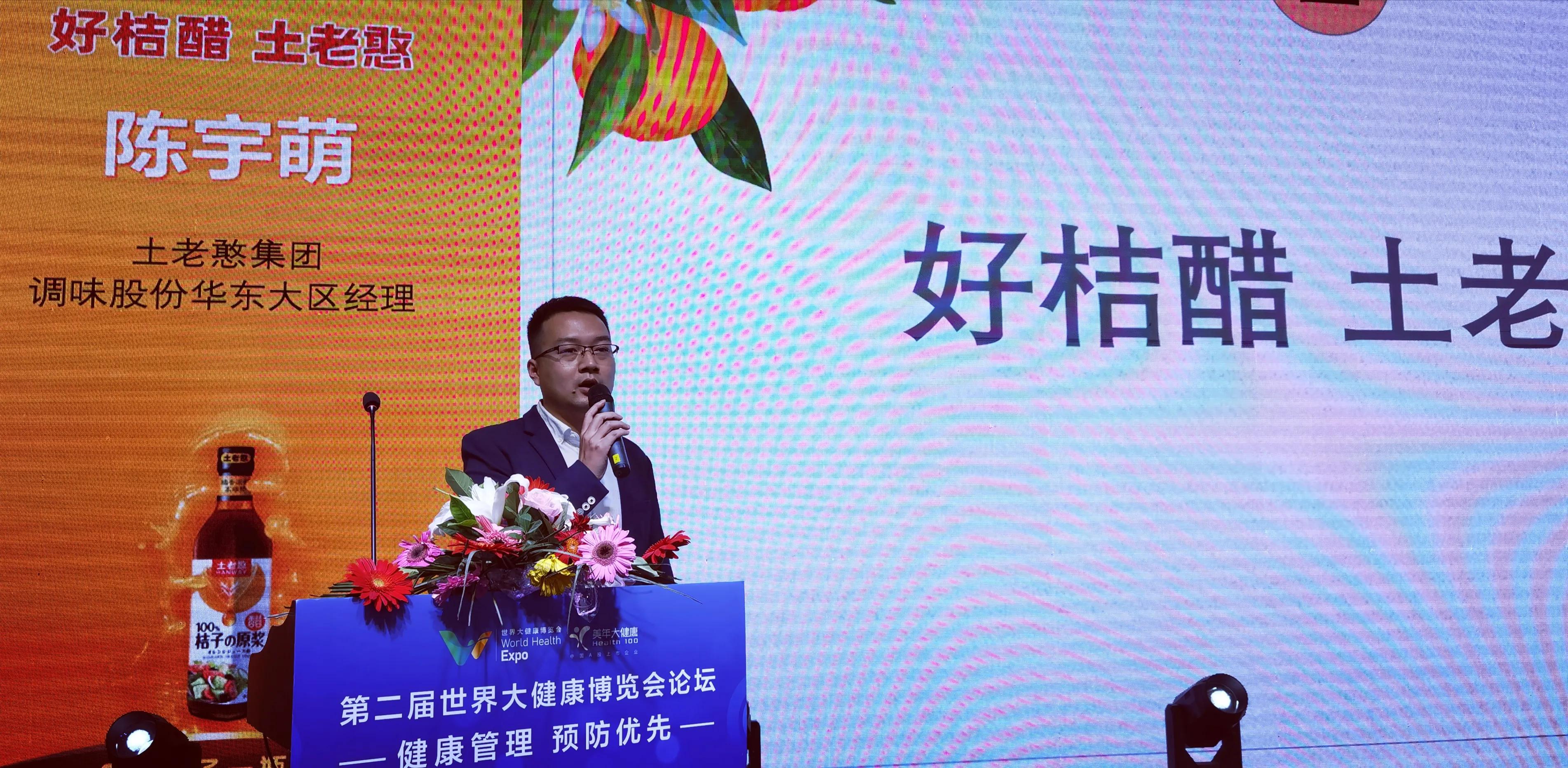 第二届世界大健康博览会恩施,第三届世界大健康博览会直播