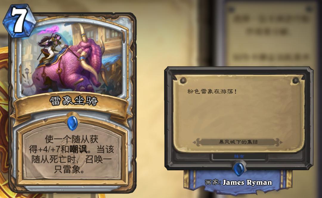 炉石新卡缺点,炉石新版本暴雪