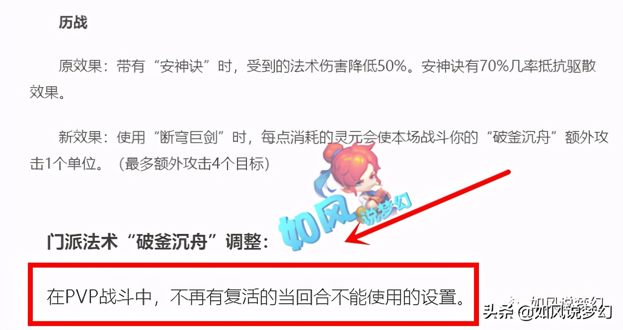 梦幻西游浩文复盘比赛视频,梦幻西游浩文武神坛八强