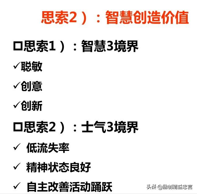 爆款课程PPT分享丨改善绝非小打小闹改善是集小善而达至臻