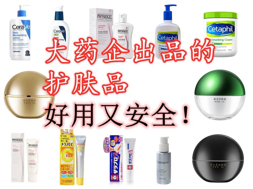 大药房中的平价护肤品,大药坊排名