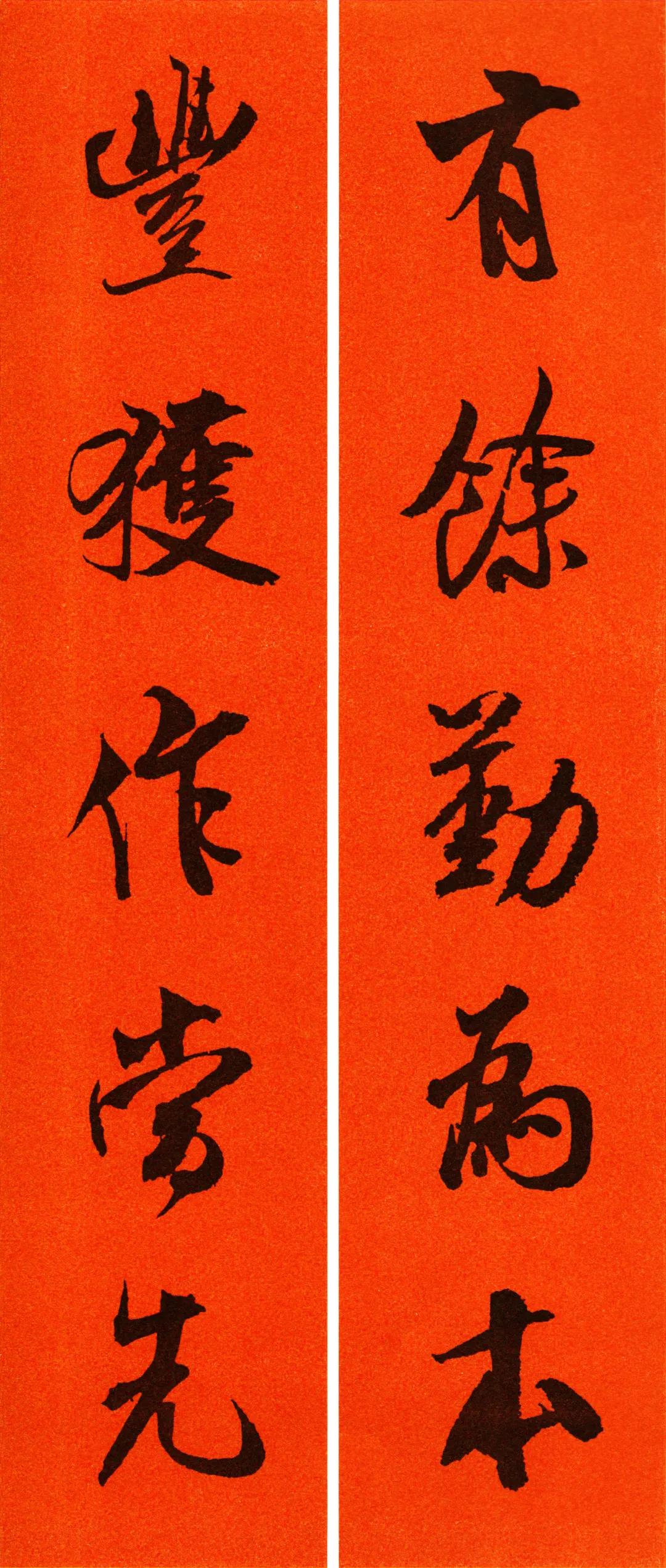 行书米芾2020年春联大全,米芾书法集字春联作品欣赏