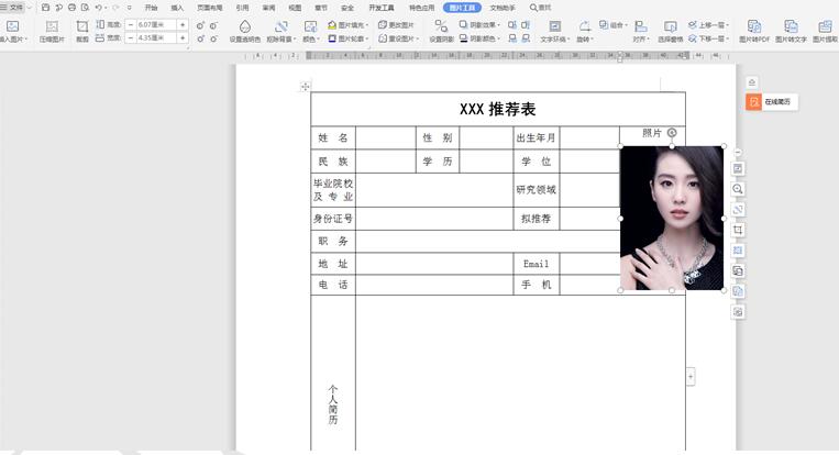 办公软件word图标为啥不正常显示,excel粘贴到word表格显示不全