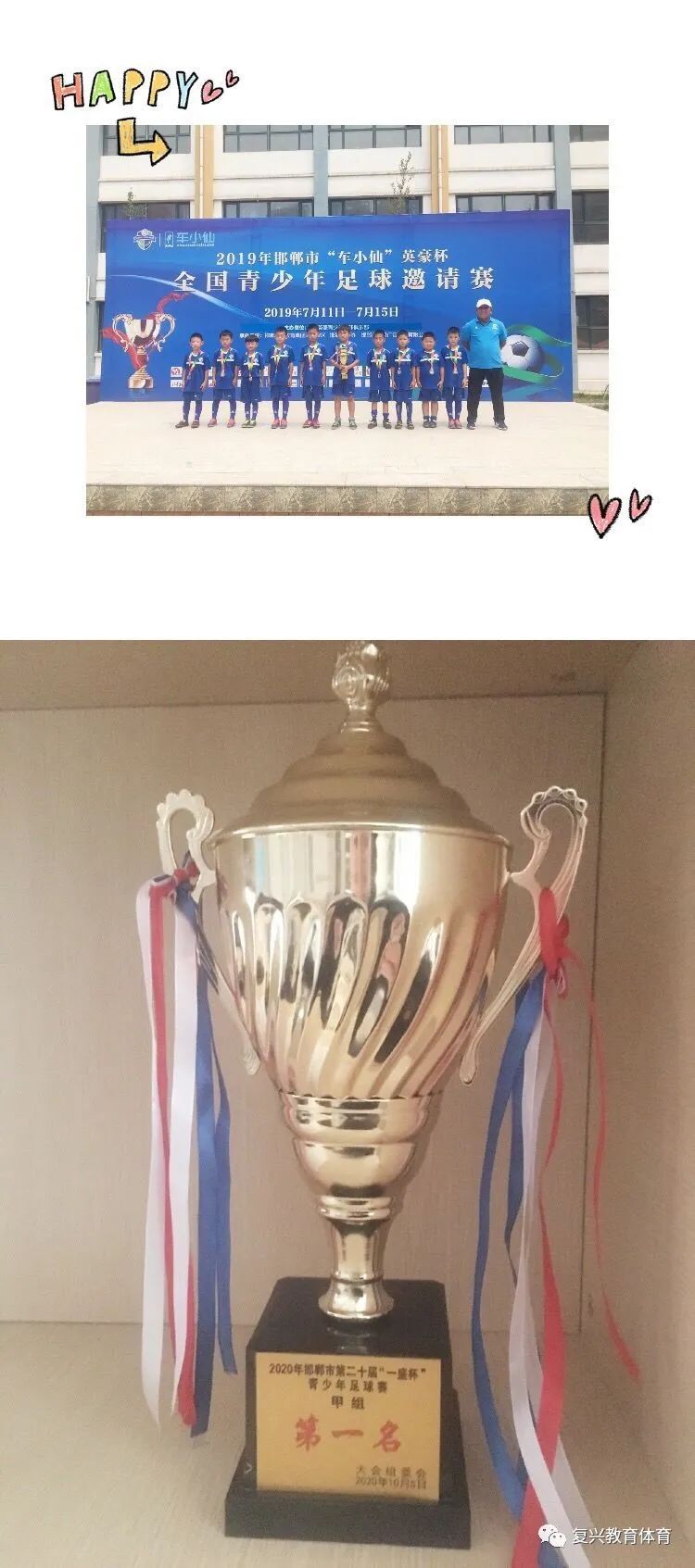 邯郸市复兴区复兴实验小学,邯郸复兴教育实验小学