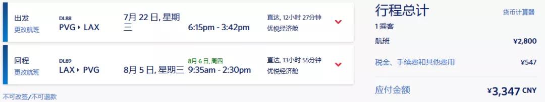 暑假飞洛杉矶多少钱,暑假旅行洛杉矶